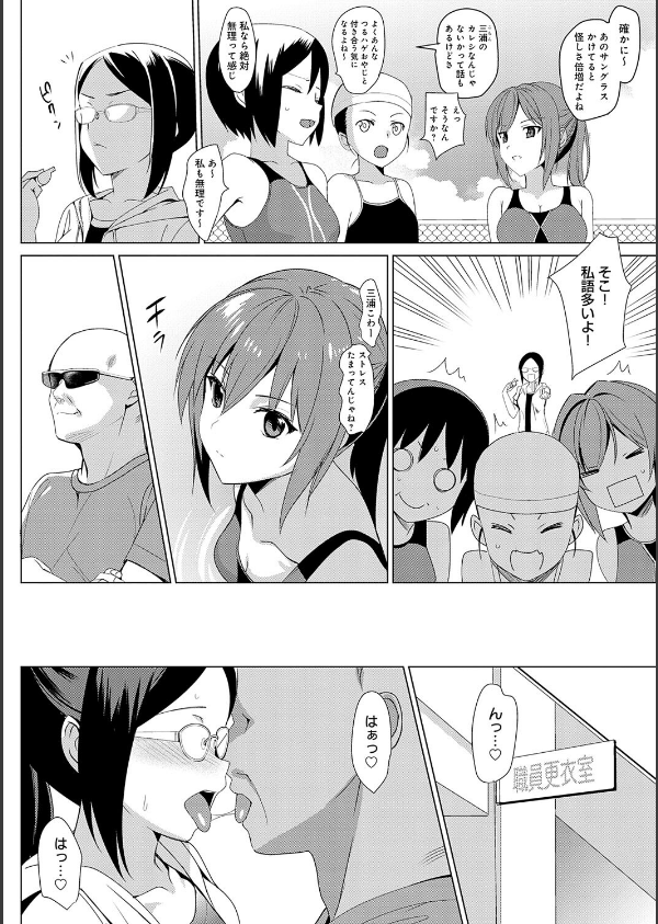 メスメリズム祥【電子版限定特典付き】_14枚目の画像